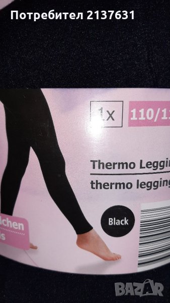 НОВИ  ! Детски ТЕРМО  КЛИНОВЕ  и  ЧОРАПОГАЩИ , снимка 1