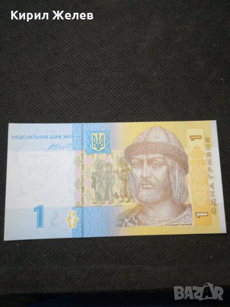 Банкнота Украйна - 12045, снимка 1