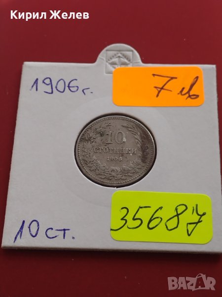 Монета 10 стотинки 1906г. Княжество България за КОЛЕКЦИОНЕРИ 35687, снимка 1