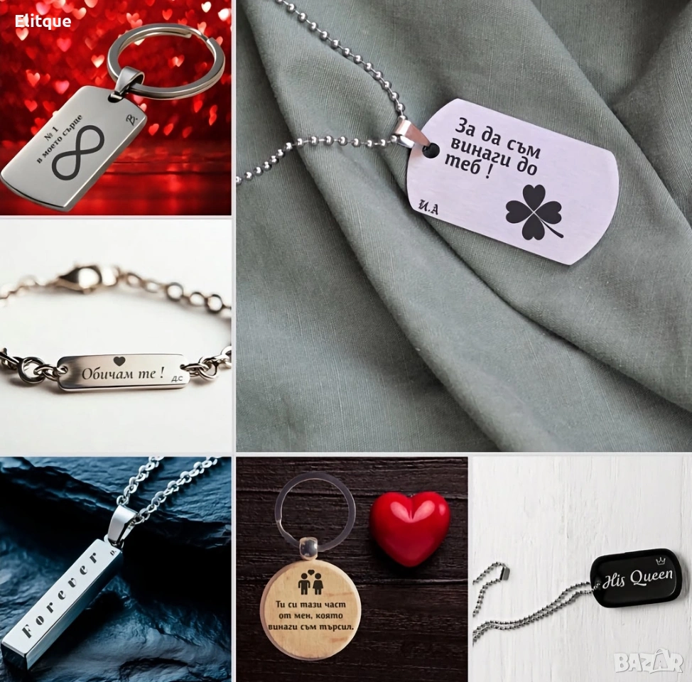 персонализирани аксесоари , снимка 1