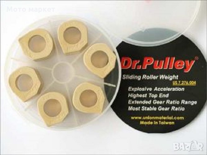 РОЛКИ  ВАРИАТОР Dr.Pulley    , снимка 1
