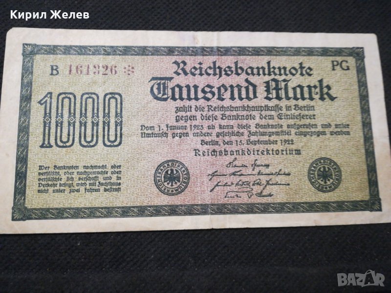 Стара банкнота - 11621, снимка 1
