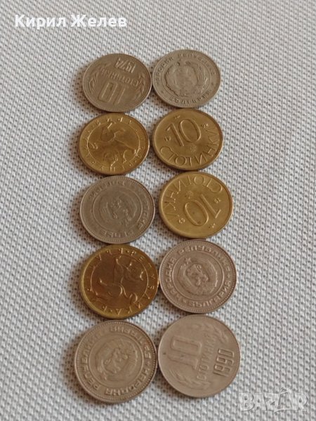 Лот монети 10 броя 10 стотинки различни години от соца ранна демокрация за КОЛЕКЦИОНЕРИ 18007, снимка 1