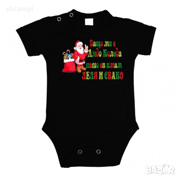 Бебешко боди Коледа Защо ми е Дядо Коледа като си имам леля и свако, снимка 1