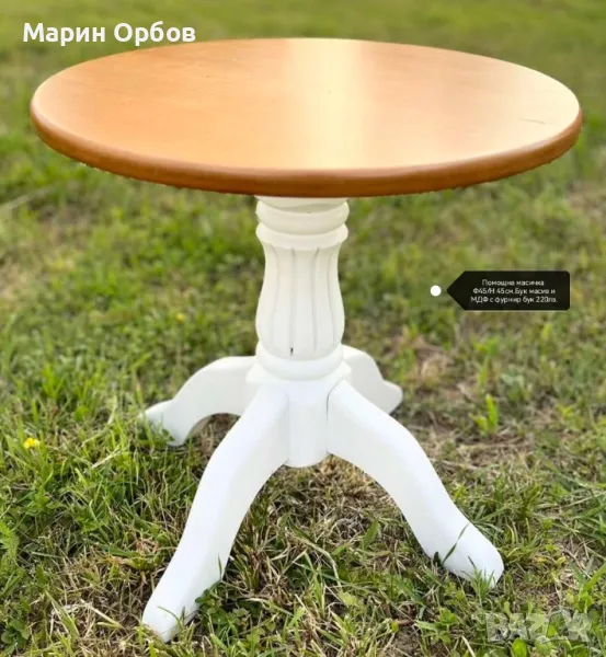 помощна масичка , снимка 1