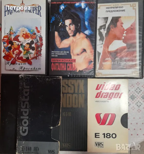 Видео касети от времето на соца, снимка 1