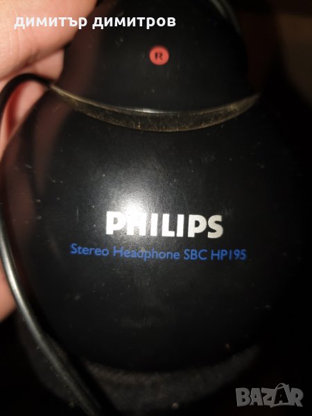 Стерео слушалки PHILIPS sbc hp195 черни, снимка 1
