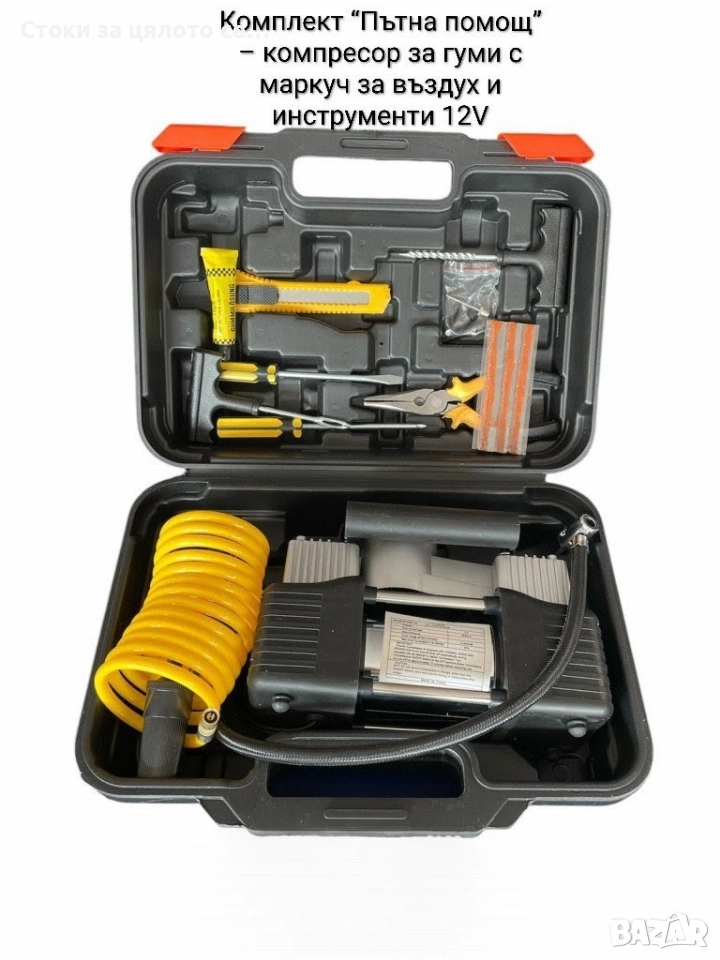 Комплект "Пътна помощ" - компресор за гуми и инструменти , снимка 1