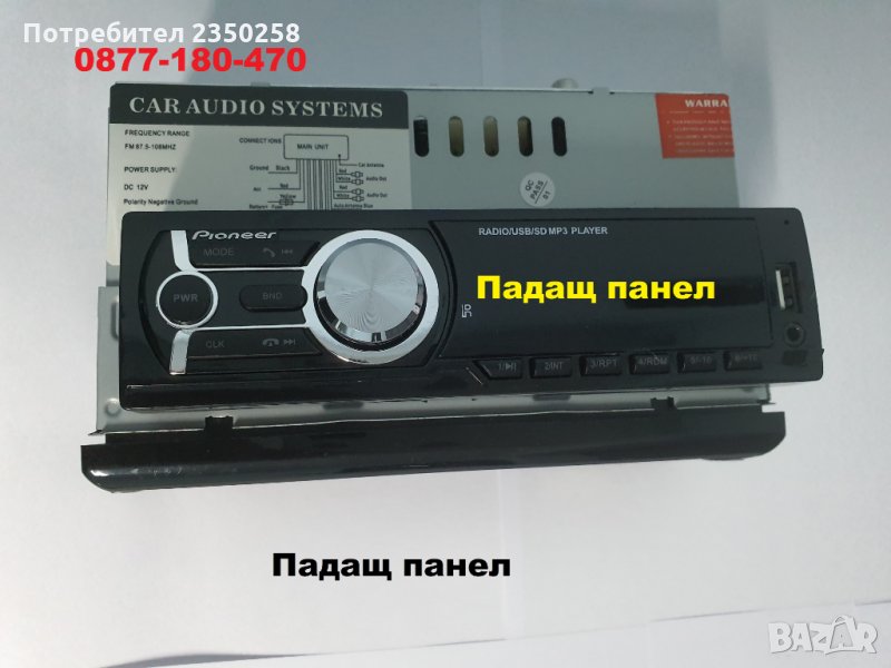 Pioneer музика за кола fm radio USB MP3 касетофон авторадио bluetooth, снимка 1