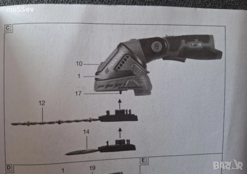 акумулаторна ножица за трева и храсторез на Parkside 12V , снимка 1