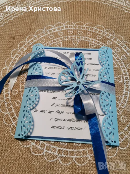 Покани за бал,сватба,кръщене,погача,юбилей, снимка 1