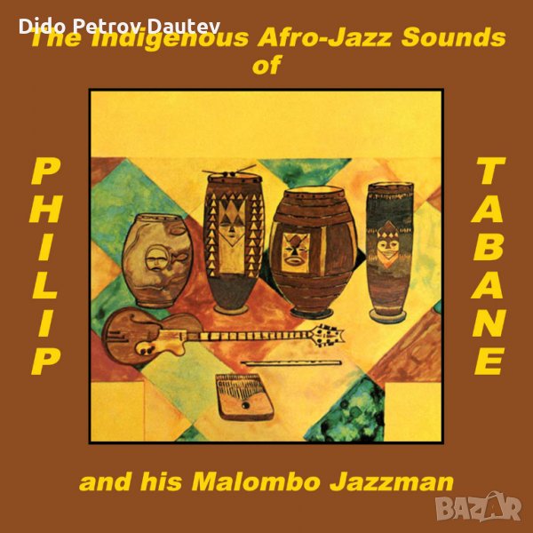 The Indigenous Afro-Jazz Sounds Of Phillip Tabane And His Malombo Jazzman, снимка 1
