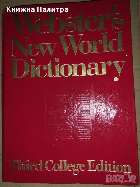 Webster’s New World Dictionary of American English, снимка 1