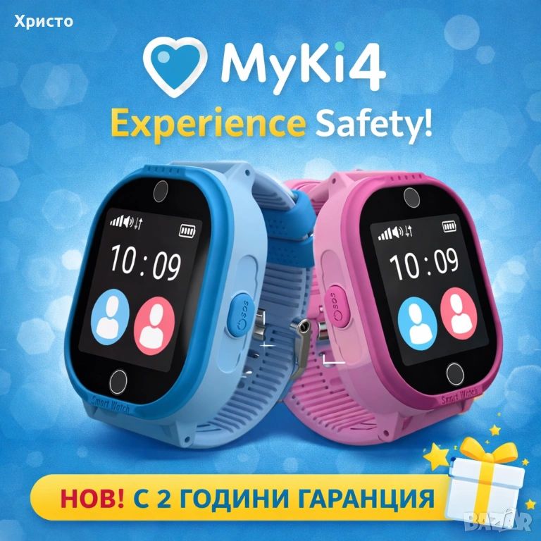 НОВО!!! Детски смарт часовник MyKi 4 Lite – GPS, разговори, водоустойчив  , снимка 1