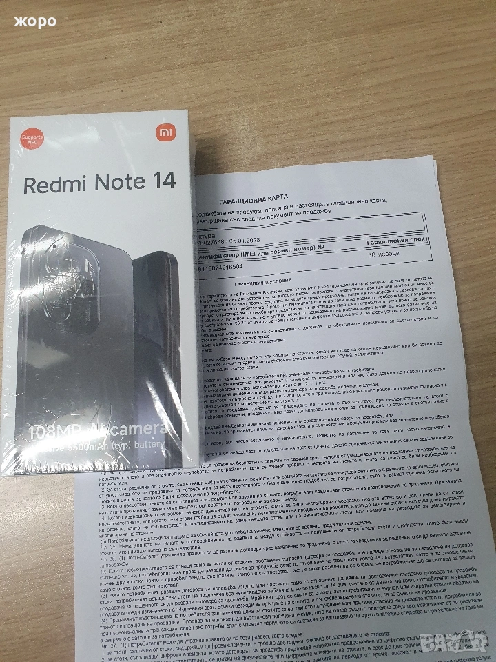Чисто ново Redmi 14C , снимка 1
