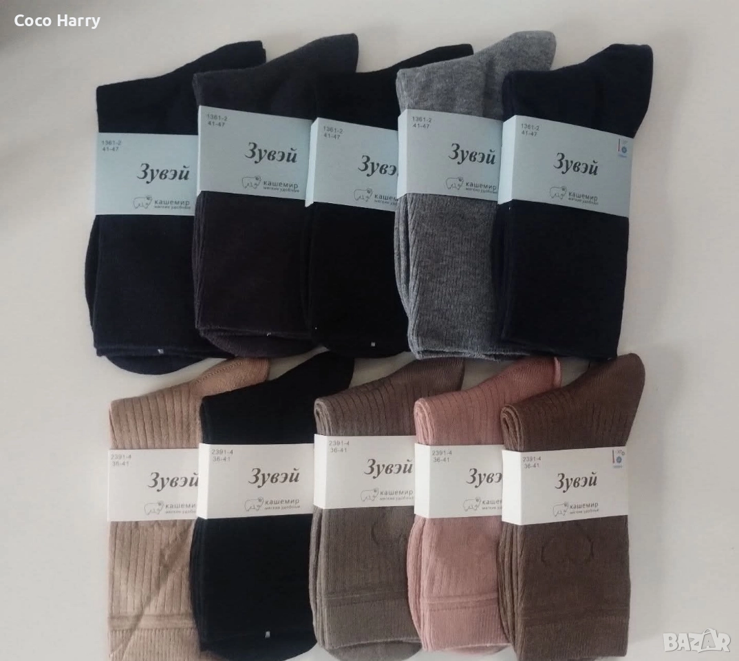 Уникални чорапи кашмир, снимка 1