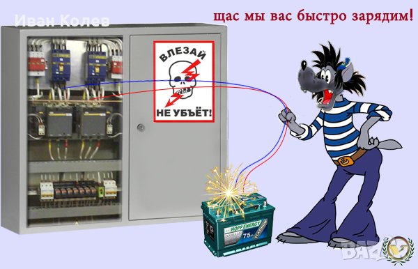 Акумулаторен техник за Ямбол и региона., снимка 1