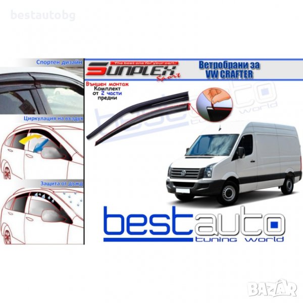 Ветробрани Sunplex Mugen Style за VW Crafter (2006+), снимка 1