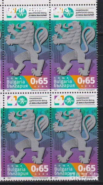 Чиста марка в каре Фонд 1300 години България  2021 от България , снимка 1