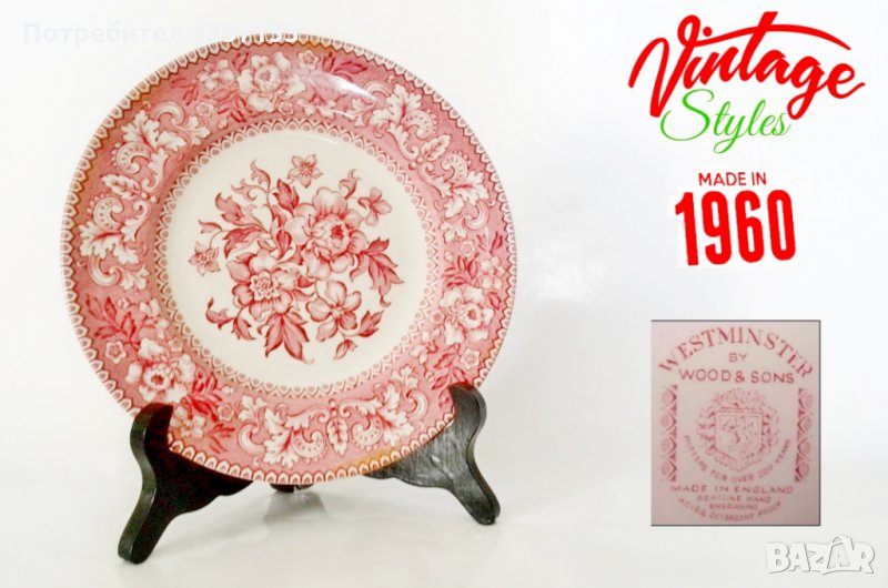 Английски  порцелан чиния, снимка 1