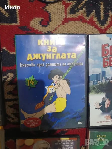 диск книга за джунглата, снимка 1