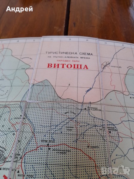 Стара карта,Туристическа схема парк Витоша в Други ценни предмети в гр ...