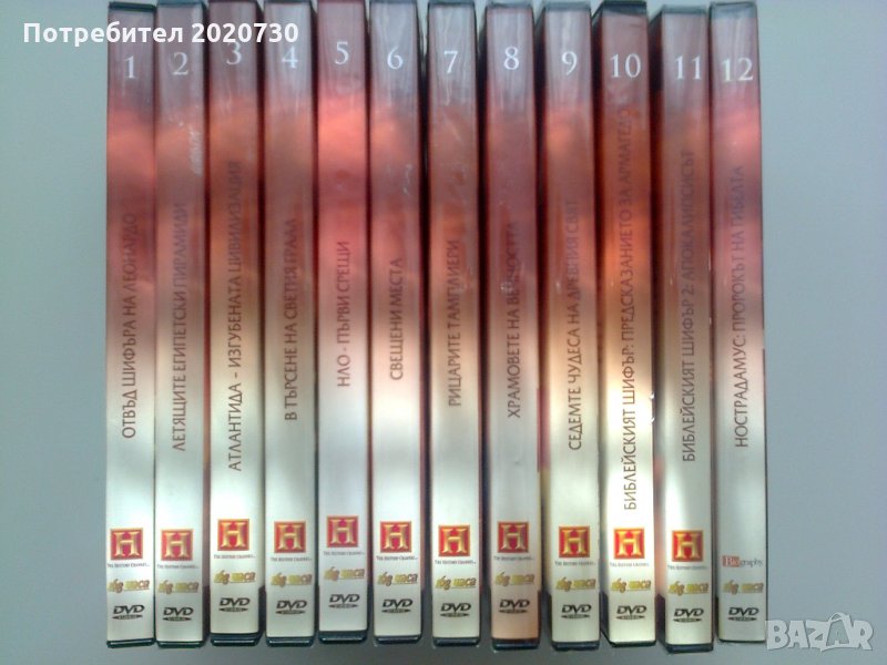 Световни тайни и загадки_пълната колекция на History Chanal, снимка 1