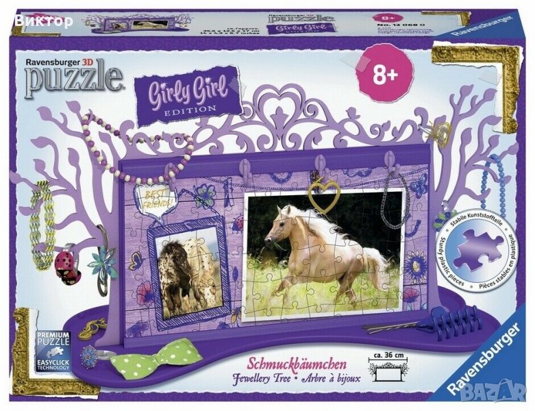 3D пъзел стойка за бижута- HORSE , 108 частиTrend by Ravensburger, снимка 1