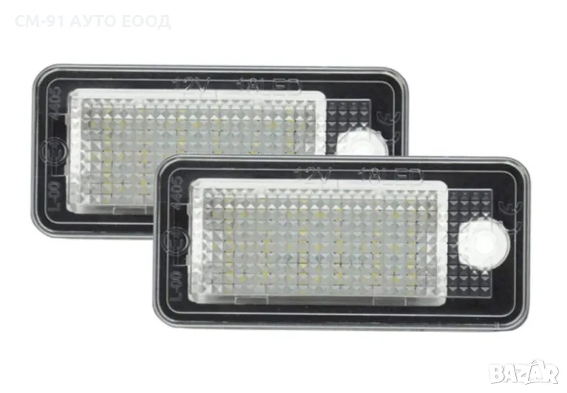 LED плафони рег.номер AUDİ, снимка 1