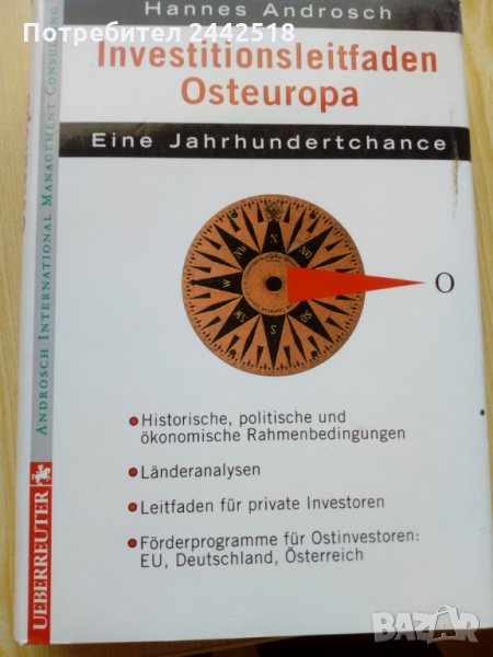 Ретро книги за колекционери, историци, изследователи, снимка 1