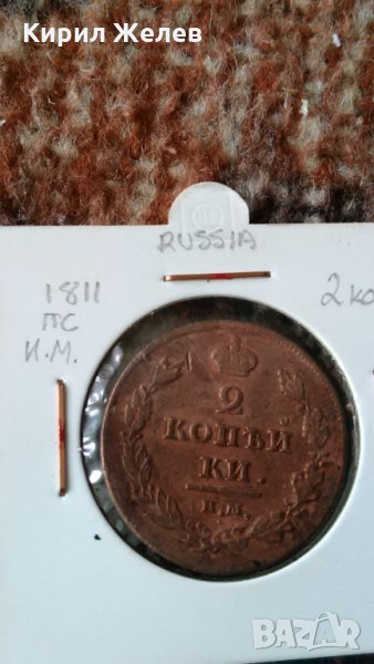 Руска стара монета 23824, снимка 1