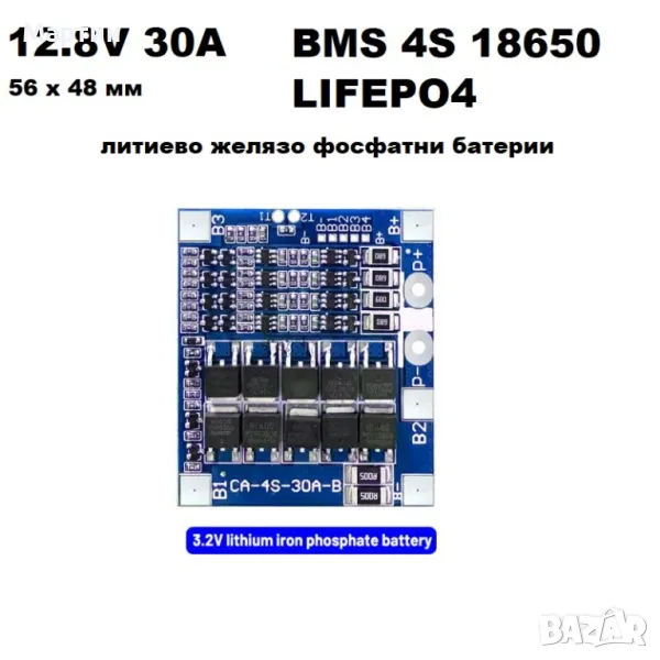 BMS БМС 4S 12.8V 30A за LIFEPO4 литиево-желязо фосфатна батерия, снимка 1