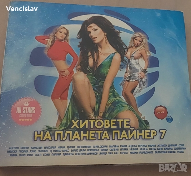 Хитовете на Планета Пайнер 7 , снимка 1