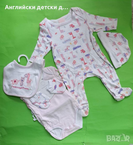 Английски детски комплект-5части, снимка 1