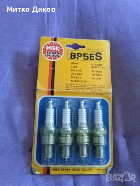 Spark plugs bp5es 14x19 japan автомобил. свещи нови-4броя- БМБ-Фиат  -Хонда-Мазда -Нисан-Тойота и др, снимка 1