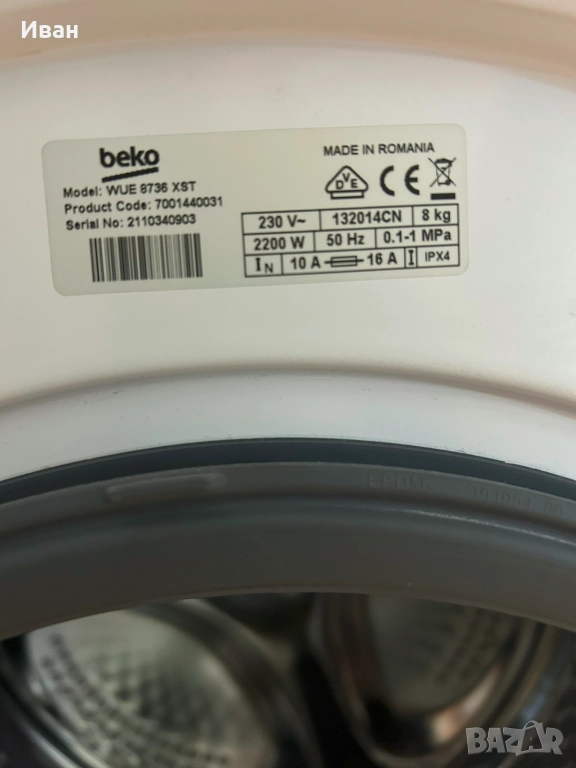 Пералня BEKO WUE 8736 XST, снимка 1