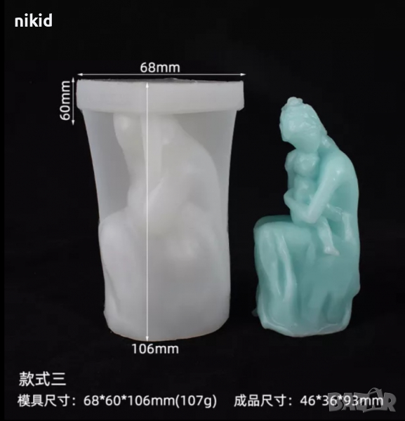 3D Майка с бебе жена силиконов молд форма калъп свещ гипс декор смола, снимка 1