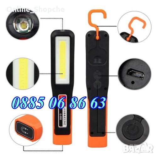 LED РАБОТНА ЛАМПА С МАГНИТ прожектор, лампа фенер с магнит, 20 см, снимка 1