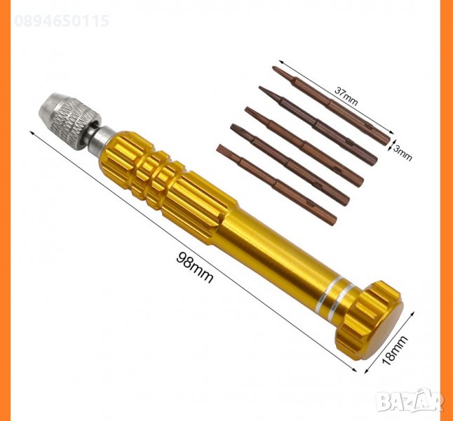 Комплект отвертка с 5 накрайника за ремонт на фина електроника и механика отверка, снимка 1