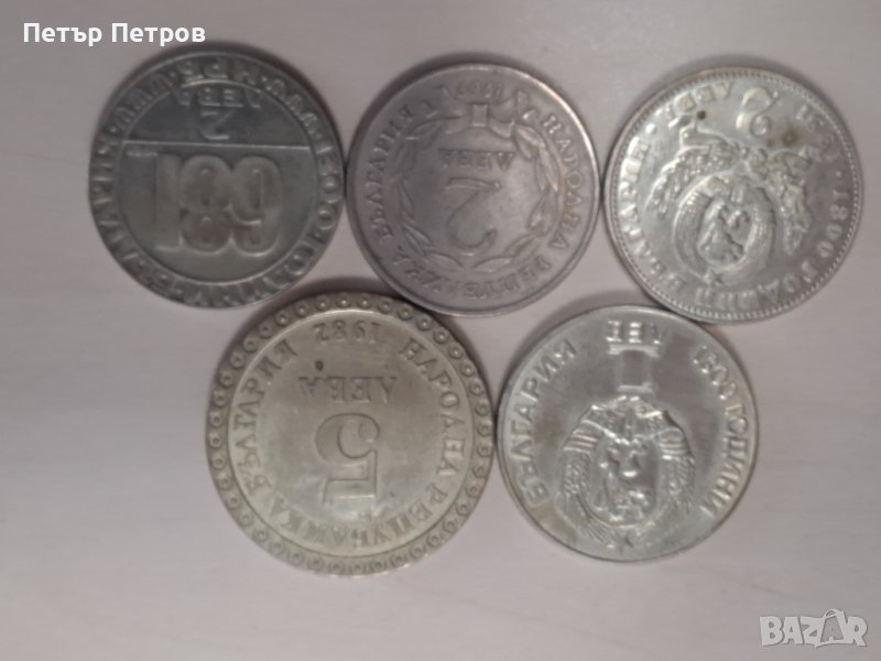 продавам Юбилейни монети НРБ, снимка 1