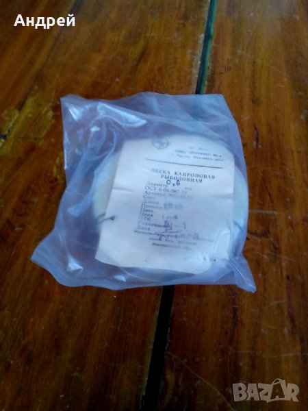 Стара риболовна корда,влакно, снимка 1