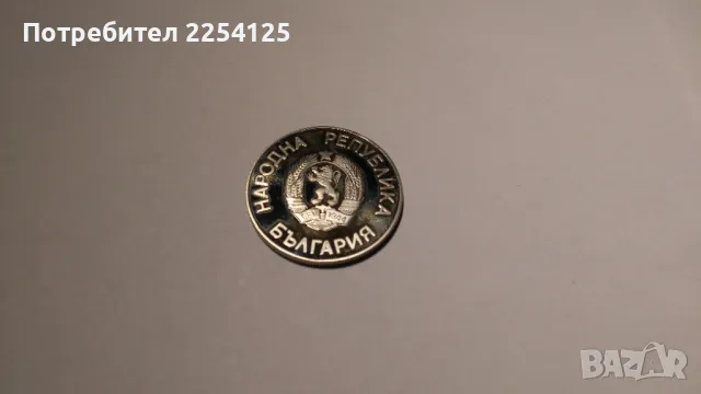 нумизматика, снимка 2 - Нумизматика и бонистика - 47538334