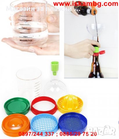 Кухненска бутилка 8 в 1 , снимка 5 - Други стоки за дома - 26788038