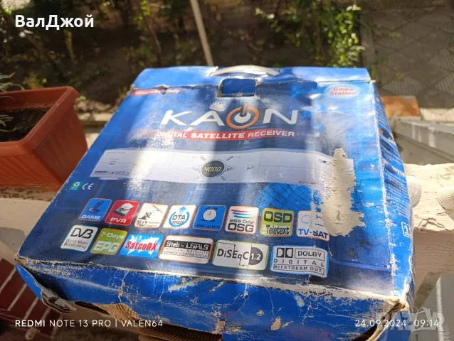 Kaon KSC-570H, снимка 10 - Приемници и антени - 47337355