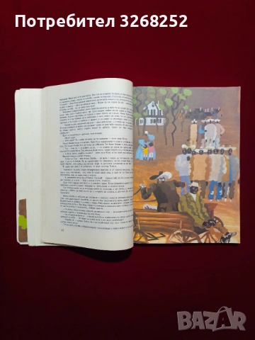 Книга , снимка 7 - Детски книжки - 53039151