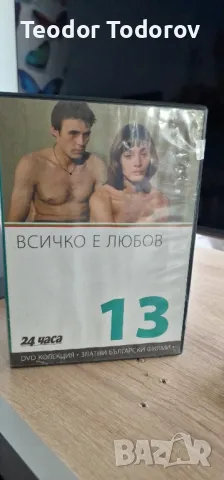 DVD Филми , снимка 2 - DVD филми - 47547412