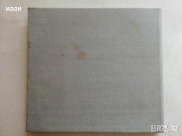 От Ком до Дунав - С.Гергов,З.Димитров,Й.Тодоров , снимка 14 - Енциклопедии, справочници - 33542250