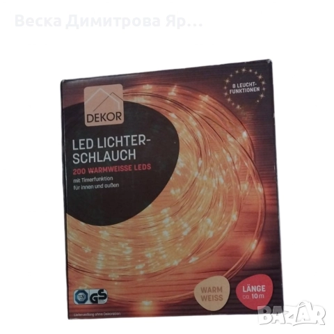 Светлинен LED маркуч Dekor LED Lichterschlauch, 10 м., 200 LED диода, снимка 7 - Декорация за дома - 52764039