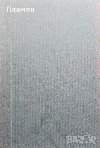 Периодическо списание на Българското книжовно дружество. Бр. 62: Свезка 1 /1901/, снимка 4 - Антикварни и старинни предмети - 49810851