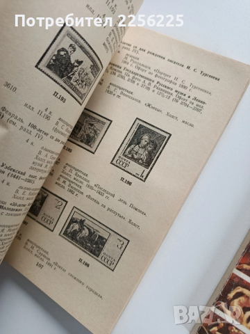 ЛОТ Каталози за пощенски марки, снимка 3 - Специализирана литература - 53564738